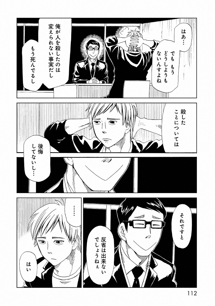 SHIYAKUSHO - raw - Chapter 23 - https://jpdd.alammanga.com/JPDD/34111705/fl2ghjf42bc.jpg