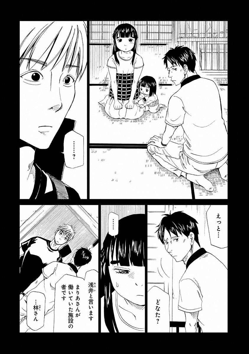 SHIYAKUSHO - raw - Chapter 23 - https://jpdd.alammanga.com/JPDD/34111705/fo4uota2fjg.jpg