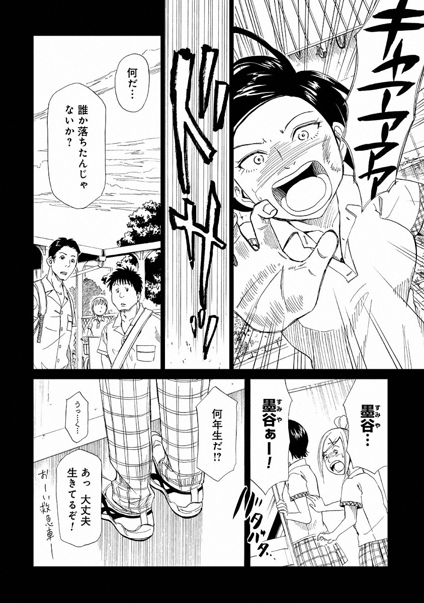SHIYAKUSHO - raw - Chapter 22 - https://jpdd.alammanga.com/JPDD/34111705/gbr0gxj0gbs.jpg