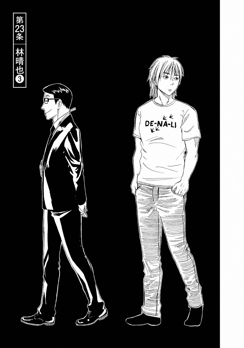 SHIYAKUSHO - raw - Chapter 23 - https://jpdd.alammanga.com/JPDD/34111705/gftjepegi5t.jpg
