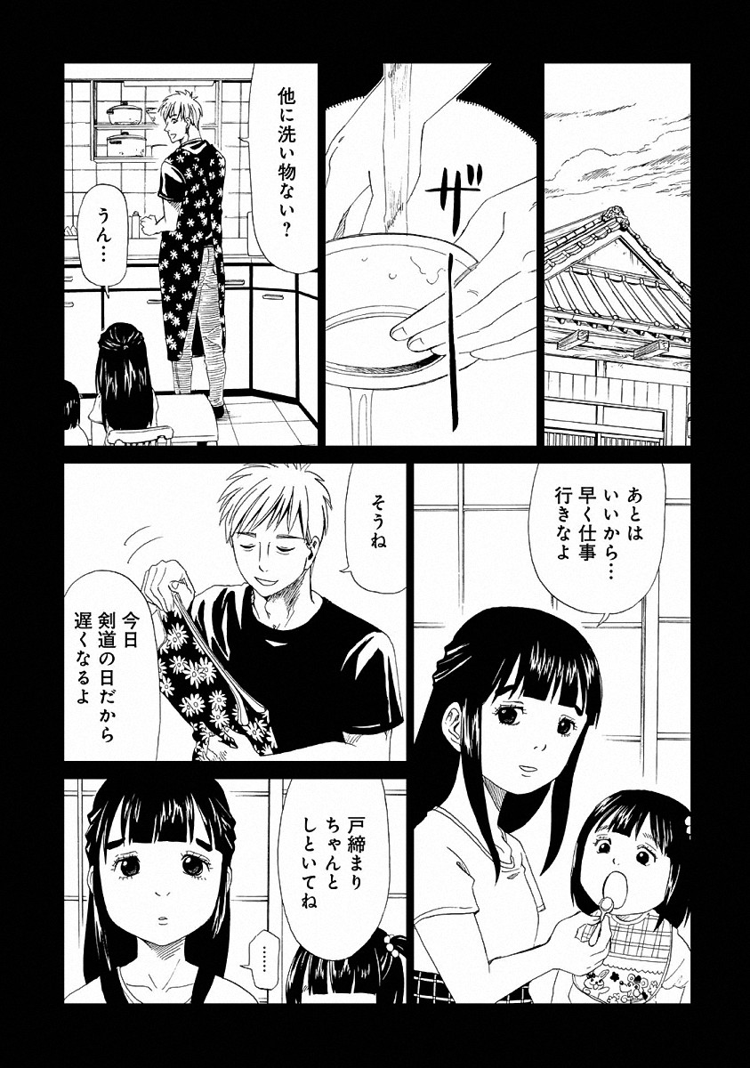 SHIYAKUSHO - raw - Chapter 23 - https://jpdd.alammanga.com/JPDD/34111705/gx3zngj0aub.jpg