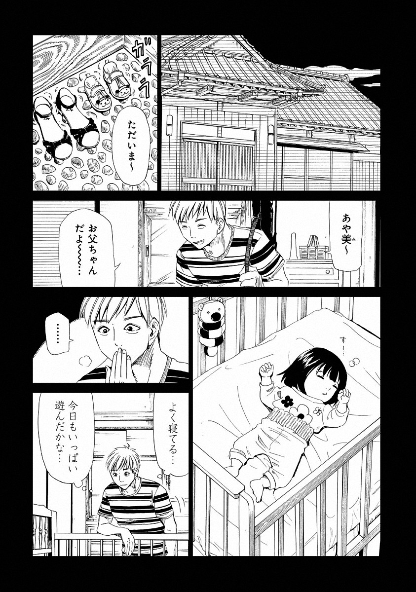 SHIYAKUSHO - raw - Chapter 23 - https://jpdd.alammanga.com/JPDD/34111705/gzm4msukmay.jpg