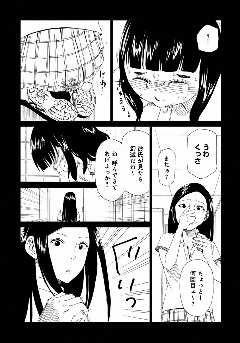 SHIYAKUSHO - raw - Chapter 22 - https://jpdd.alammanga.com/JPDD/34111705/iplko1djdqa.jpg