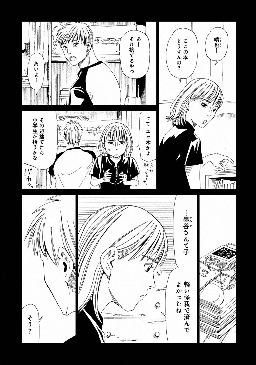 SHIYAKUSHO - raw - Chapter 22 - https://jpdd.alammanga.com/JPDD/34111705/j0vymxhamml.jpg