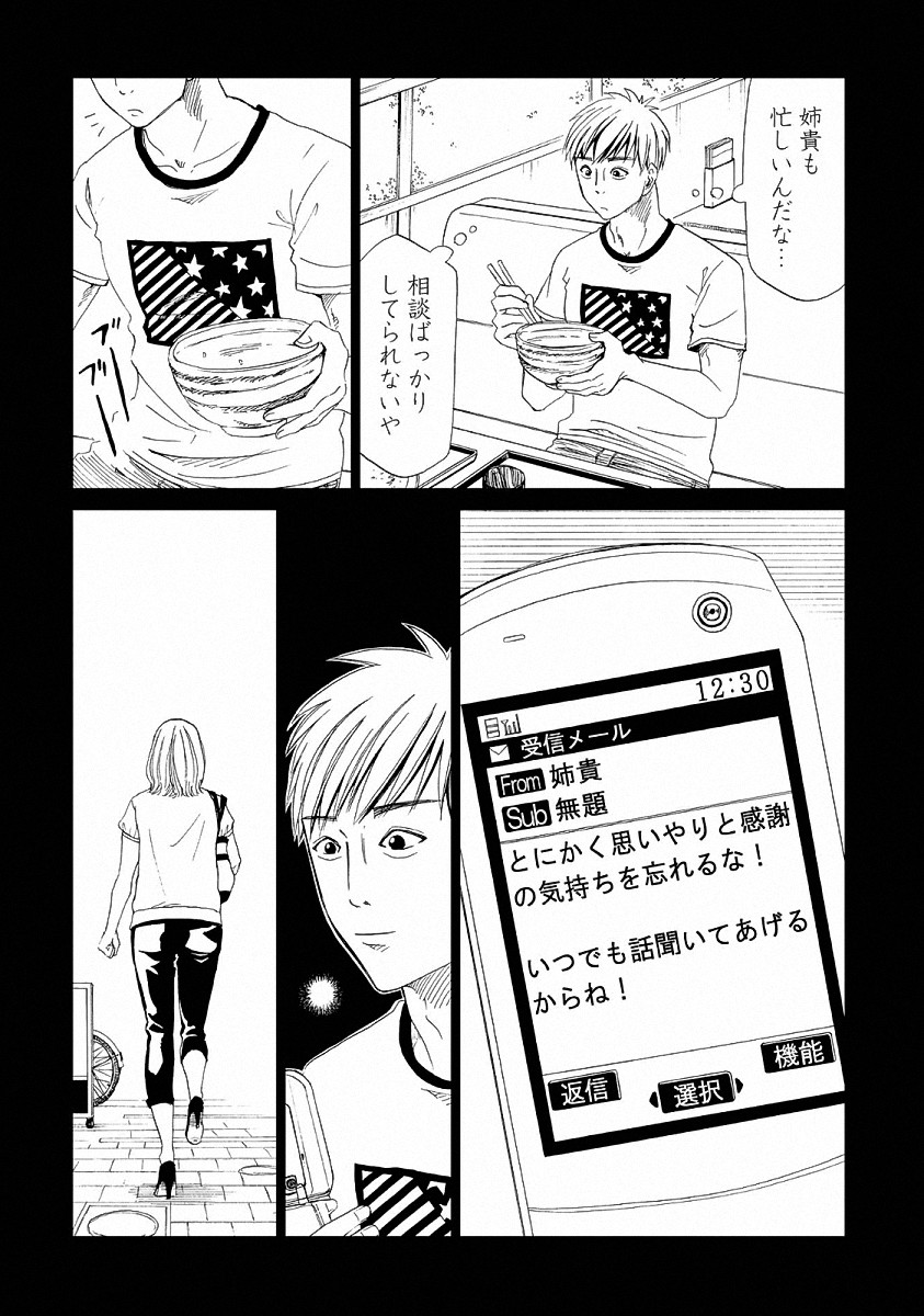 SHIYAKUSHO - raw - Chapter 23 - https://jpdd.alammanga.com/JPDD/34111705/k220xwwkzmo.jpg