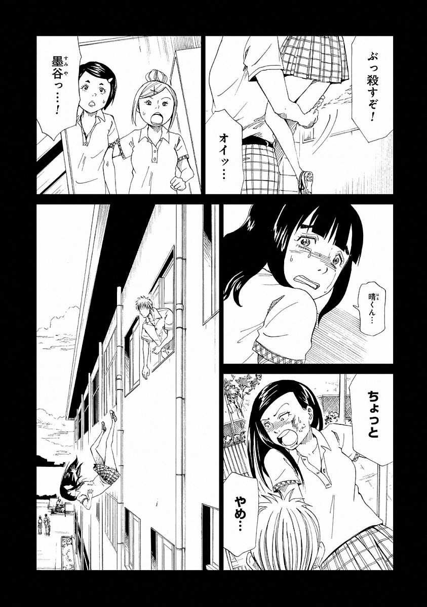 SHIYAKUSHO - raw - Chapter 22 - https://jpdd.alammanga.com/JPDD/34111705/kmyi4qsu1od.jpg