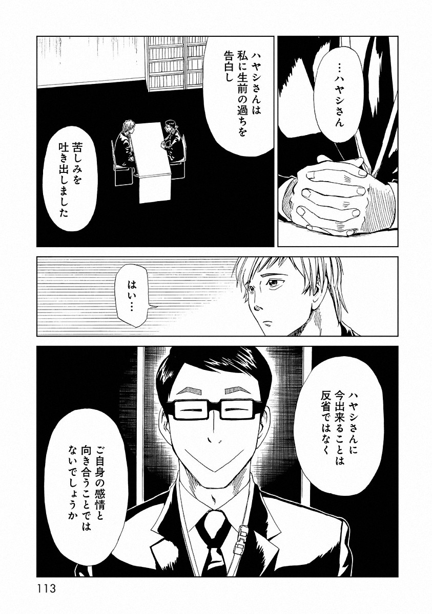 SHIYAKUSHO - raw - Chapter 23 - https://jpdd.alammanga.com/JPDD/34111705/ktofh14htun.jpg