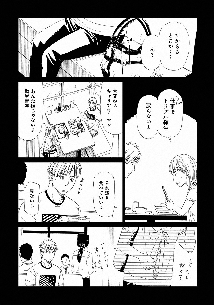 SHIYAKUSHO - raw - Chapter 23 - https://jpdd.alammanga.com/JPDD/34111705/lg0pxahm3uu.jpg