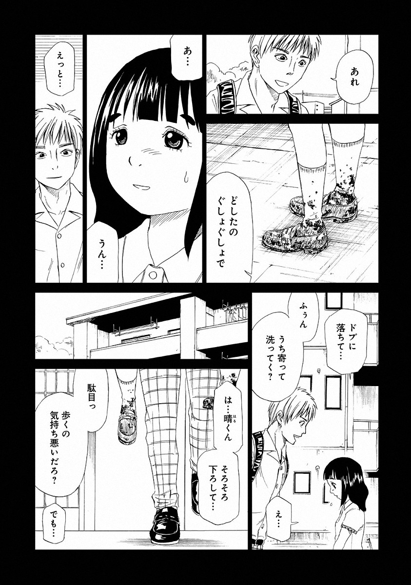 SHIYAKUSHO - raw - Chapter 22 - https://jpdd.alammanga.com/JPDD/34111705/lrcdml44pxu.jpg
