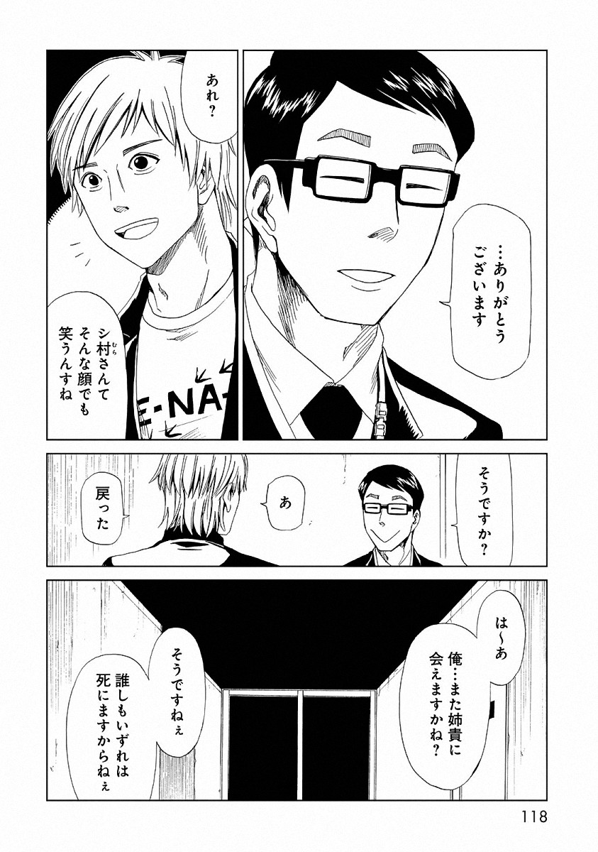 SHIYAKUSHO - raw - Chapter 23 - https://jpdd.alammanga.com/JPDD/34111705/mt0cfwpdrba.jpg