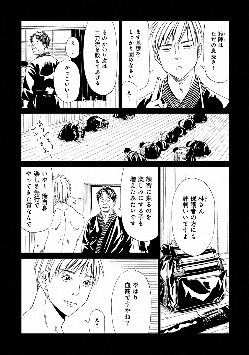 SHIYAKUSHO - raw - Chapter 23 - https://jpdd.alammanga.com/JPDD/34111705/mwib1ybmuhb.jpg