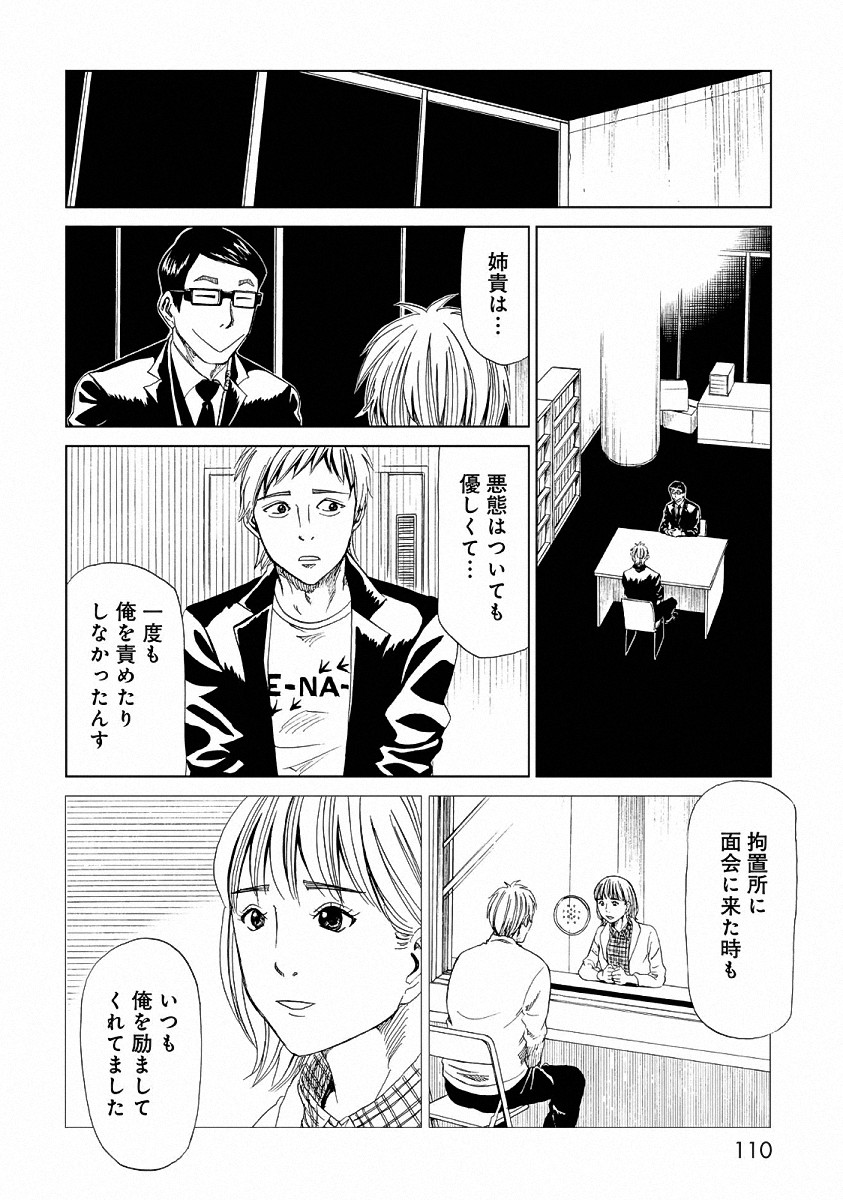 SHIYAKUSHO - raw - Chapter 23 - https://jpdd.alammanga.com/JPDD/34111705/nqaiokvjfu0.jpg