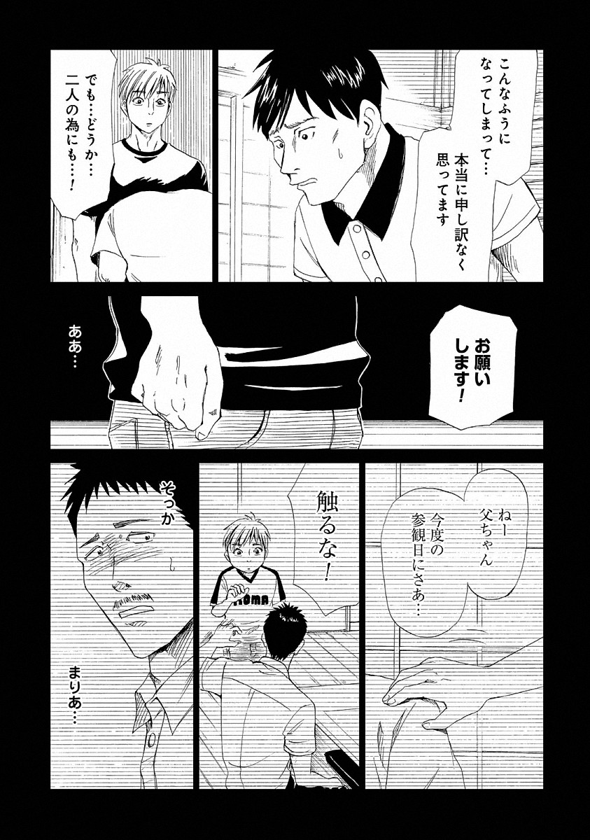 SHIYAKUSHO - raw - Chapter 23 - https://jpdd.alammanga.com/JPDD/34111705/o3qzjtmge1e.jpg
