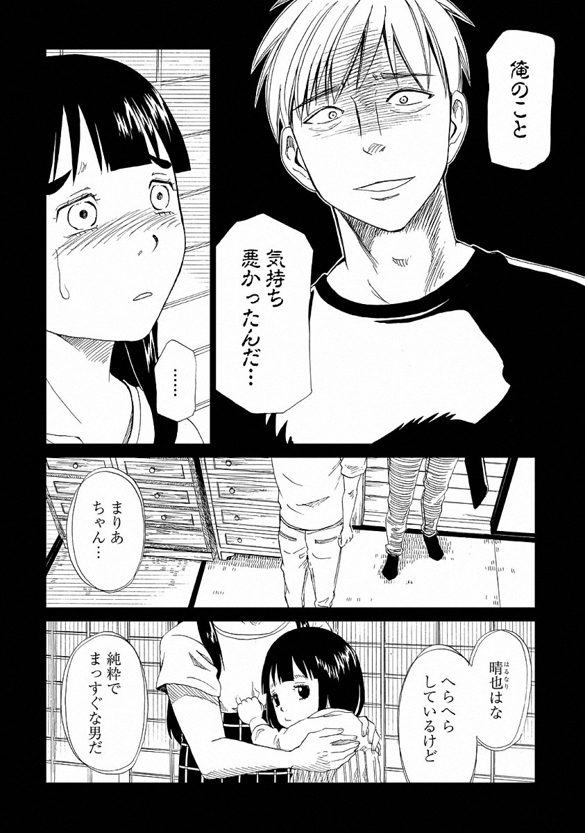 SHIYAKUSHO - raw - Chapter 23 - https://jpdd.alammanga.com/JPDD/34111705/ohbqvkn4wfa.jpg