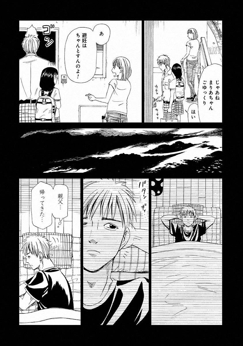 SHIYAKUSHO - raw - Chapter 22 - https://jpdd.alammanga.com/JPDD/34111705/okenjxqoskx.jpg