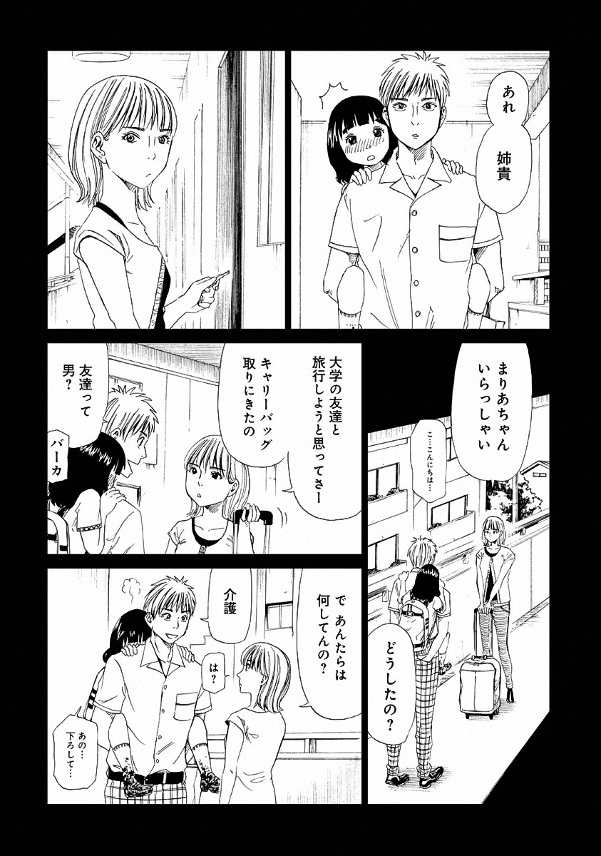 SHIYAKUSHO - raw - Chapter 22 - https://jpdd.alammanga.com/JPDD/34111705/oqmqmg0ddzi.jpg