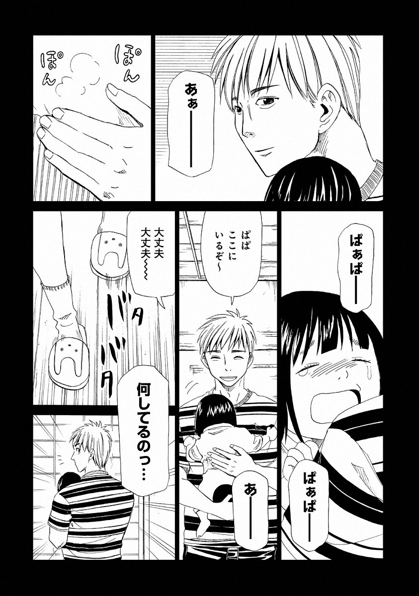 SHIYAKUSHO - raw - Chapter 23 - https://jpdd.alammanga.com/JPDD/34111705/owtxessjbqz.jpg