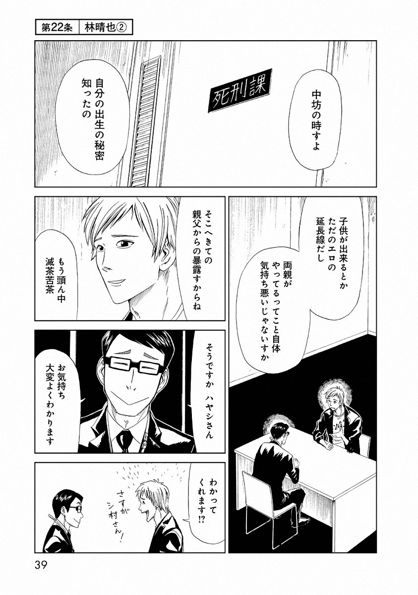 SHIYAKUSHO - raw - Chapter 22 - https://jpdd.alammanga.com/JPDD/34111705/pemhzlwqxbo.jpg