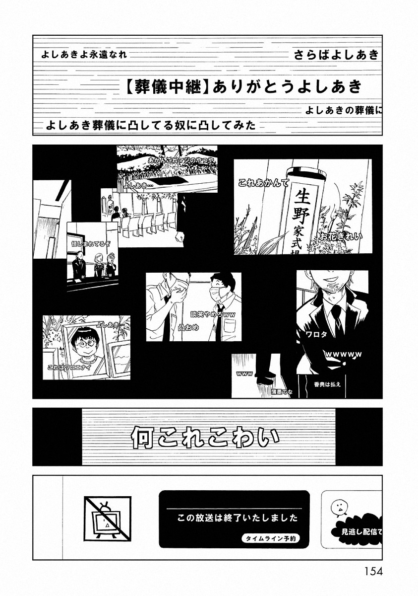 SHIYAKUSHO - raw - Chapter 24 - https://jpdd.alammanga.com/JPDD/34111705/pi2t2gxvwr2.jpg