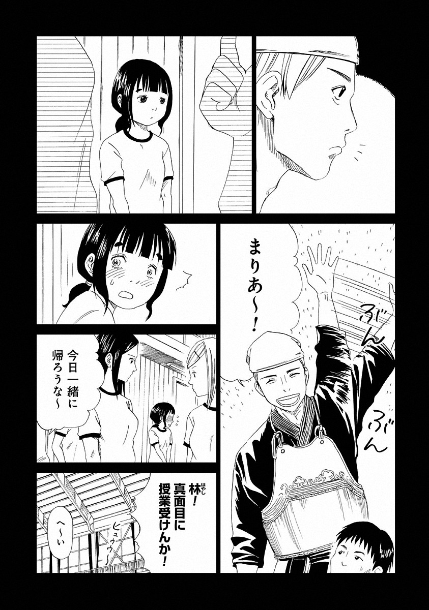 SHIYAKUSHO - raw - Chapter 22 - https://jpdd.alammanga.com/JPDD/34111705/qk2qx22i2kf.jpg