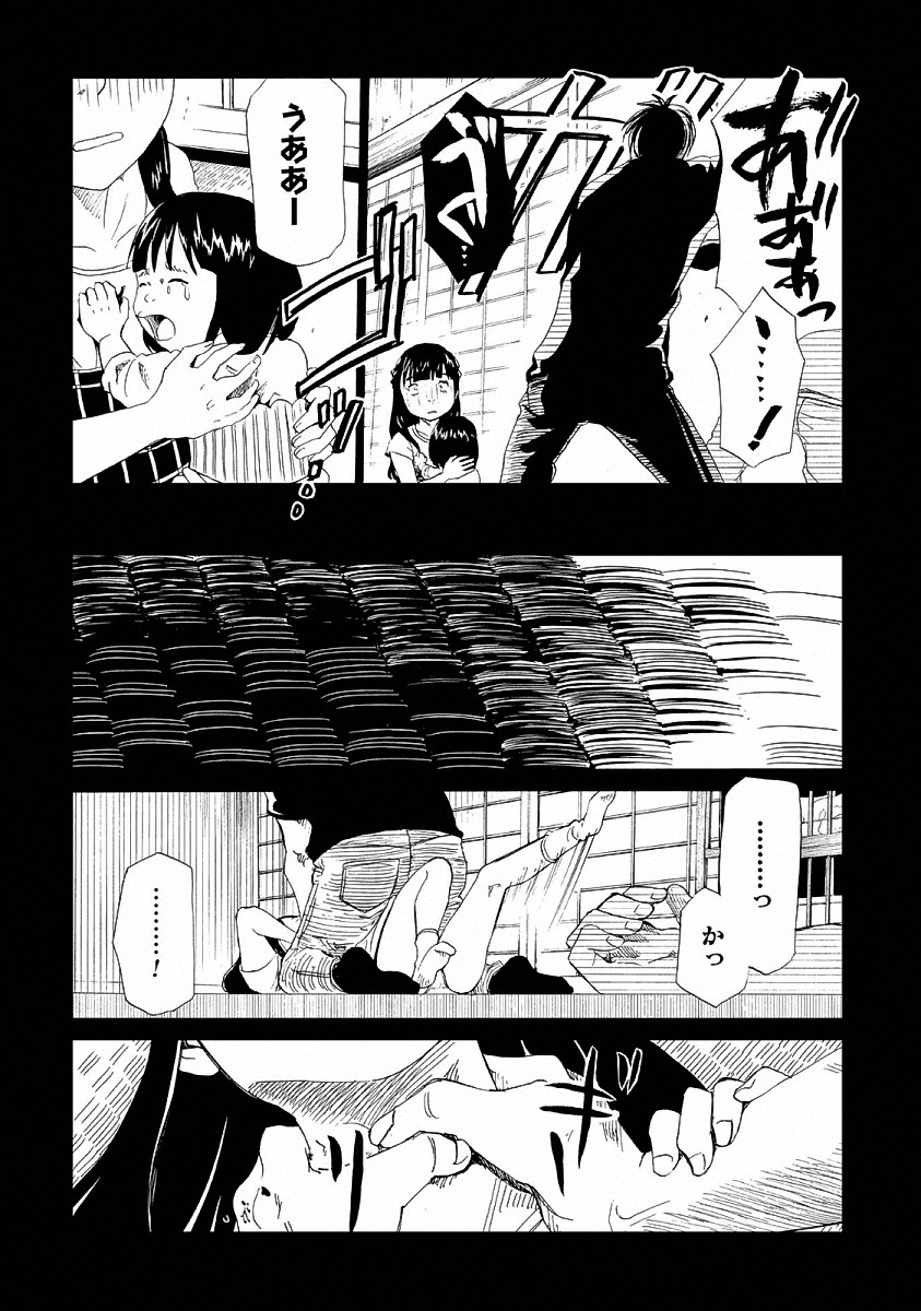 SHIYAKUSHO - raw - Chapter 23 - https://jpdd.alammanga.com/JPDD/34111705/qoq14b0u0mv.jpg