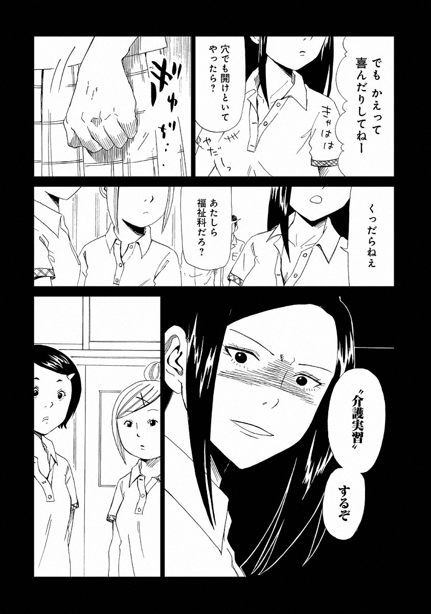 SHIYAKUSHO - raw - Chapter 22 - https://jpdd.alammanga.com/JPDD/34111705/rbtdy2pecam.jpg