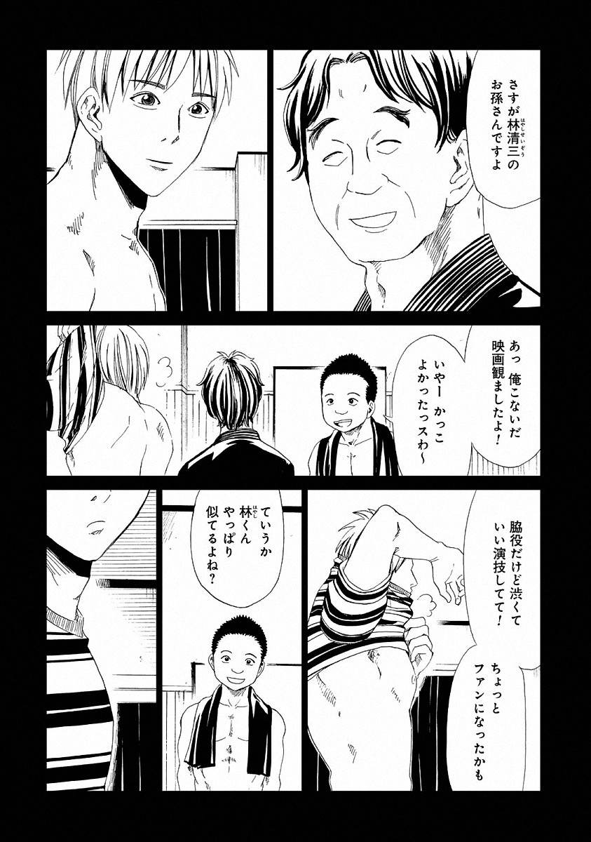 SHIYAKUSHO - raw - Chapter 23 - https://jpdd.alammanga.com/JPDD/34111705/rqvcpttqi12.jpg