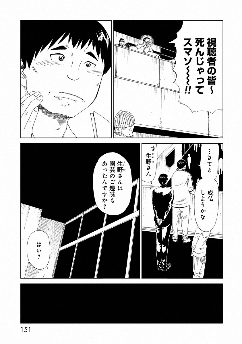 SHIYAKUSHO - raw - Chapter 24 - https://jpdd.alammanga.com/JPDD/34111705/ryriooevobe.jpg