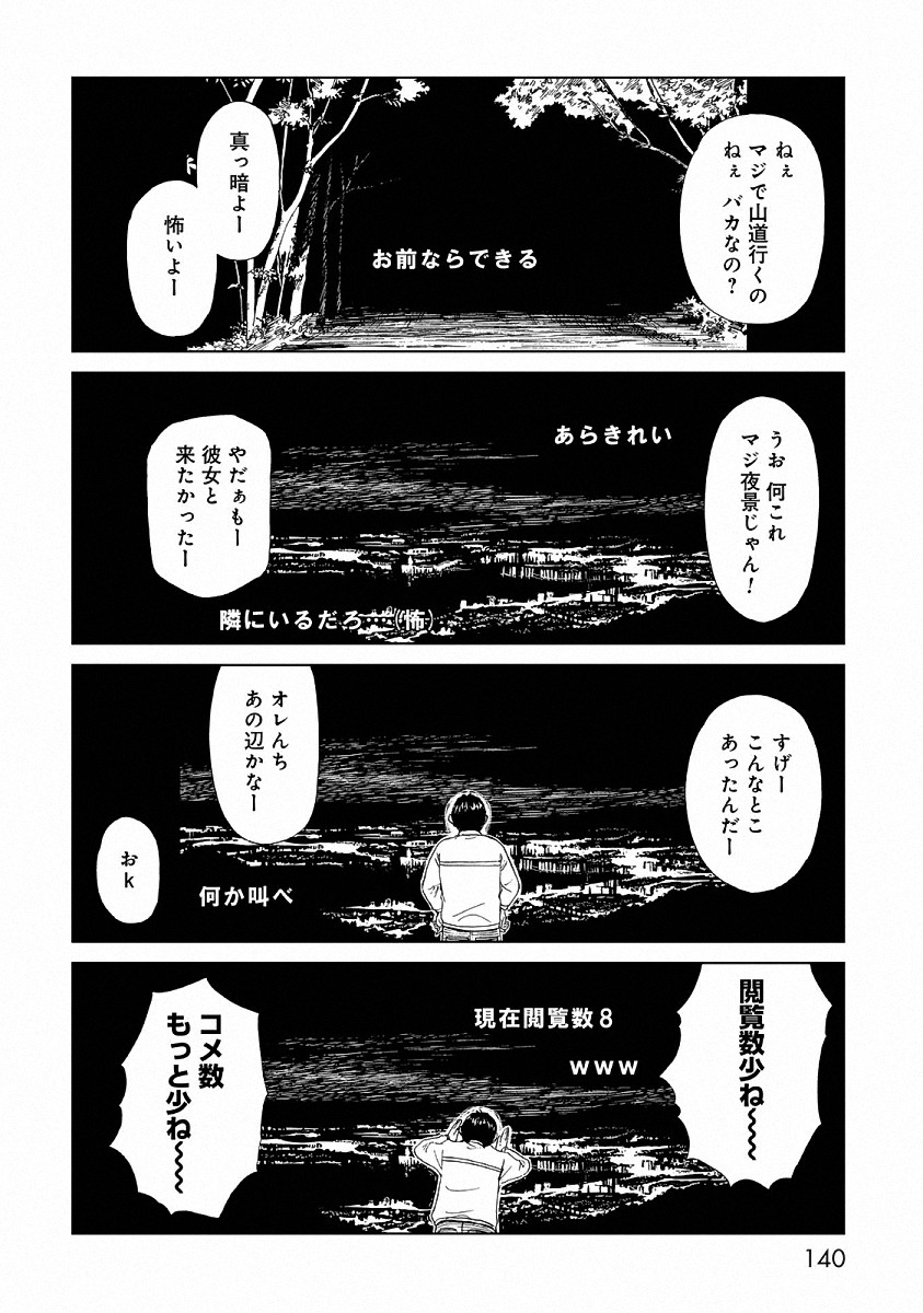 SHIYAKUSHO - raw - Chapter 24 - https://jpdd.alammanga.com/JPDD/34111705/sgx3acecndm.jpg