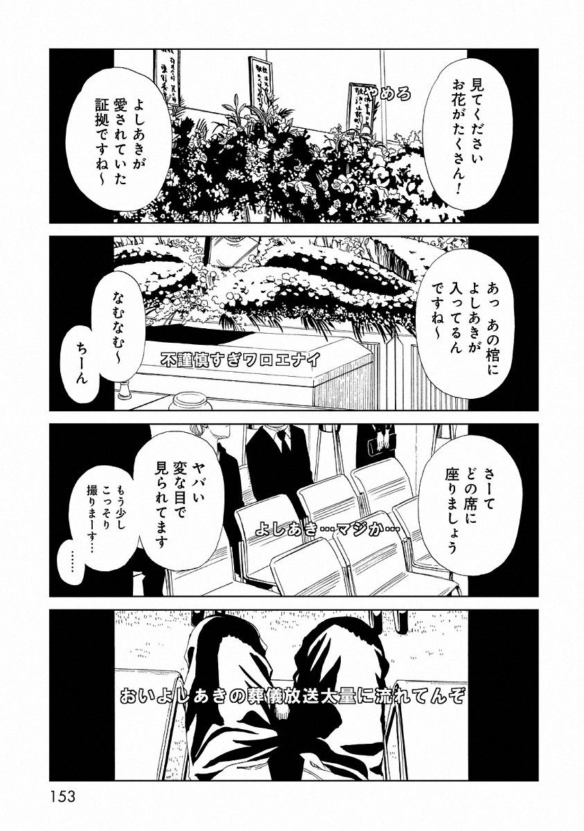 SHIYAKUSHO - raw - Chapter 24 - https://jpdd.alammanga.com/JPDD/34111705/spkeqf2h3ex.jpg
