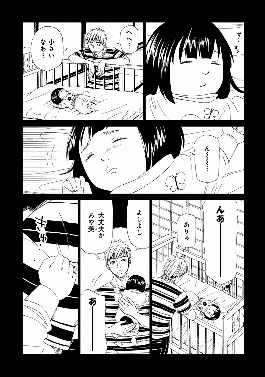 SHIYAKUSHO - raw - Chapter 23 - https://jpdd.alammanga.com/JPDD/34111705/t5v4i44kbku.jpg