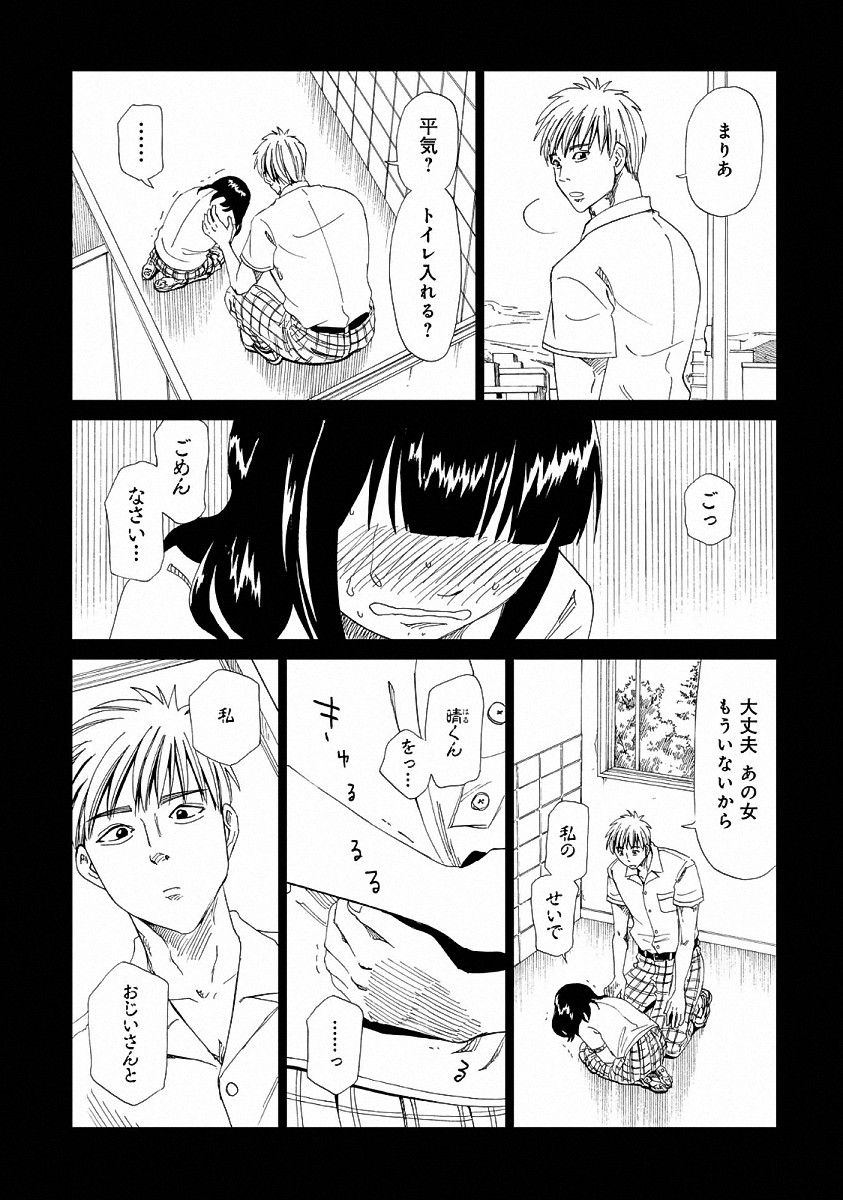 SHIYAKUSHO - raw - Chapter 22 - https://jpdd.alammanga.com/JPDD/34111705/ta3bz300xlr.jpg
