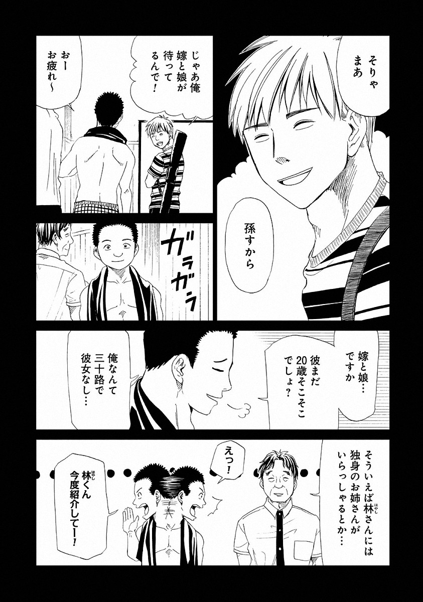 SHIYAKUSHO - raw - Chapter 23 - https://jpdd.alammanga.com/JPDD/34111705/tkvymramtke.jpg
