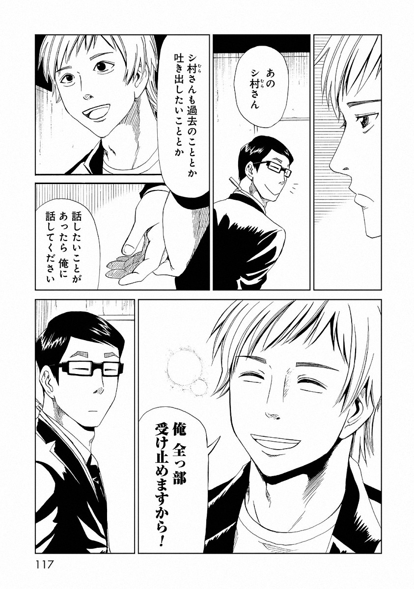 SHIYAKUSHO - raw - Chapter 23 - https://jpdd.alammanga.com/JPDD/34111705/tlbrxonjm15.jpg