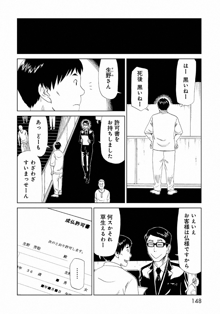 SHIYAKUSHO - raw - Chapter 24 - https://jpdd.alammanga.com/JPDD/34111705/tmfx2txgqgn.jpg
