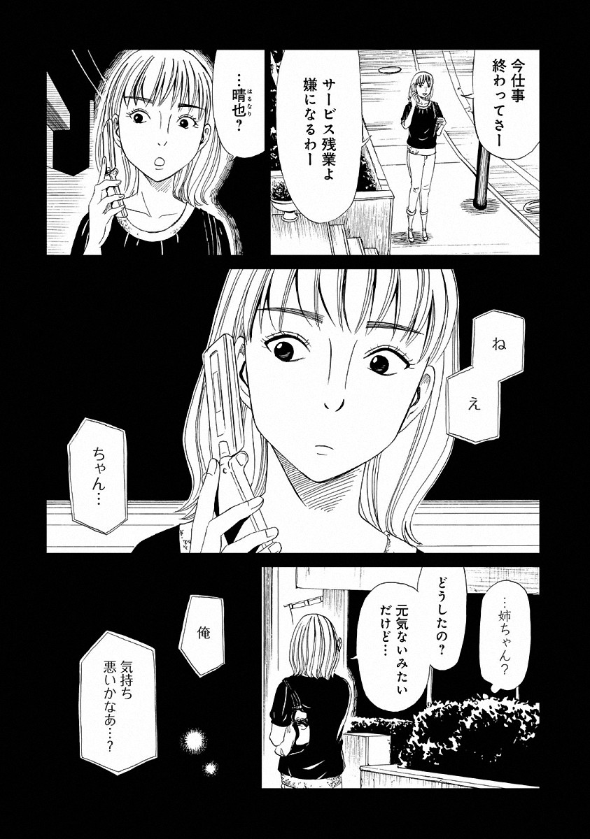 SHIYAKUSHO - raw - Chapter 23 - https://jpdd.alammanga.com/JPDD/34111705/u14m3h0slxs.jpg