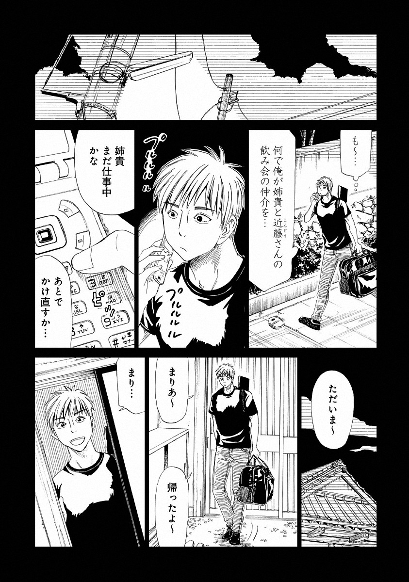 SHIYAKUSHO - raw - Chapter 23 - https://jpdd.alammanga.com/JPDD/34111705/ux1lkr5x5ft.jpg