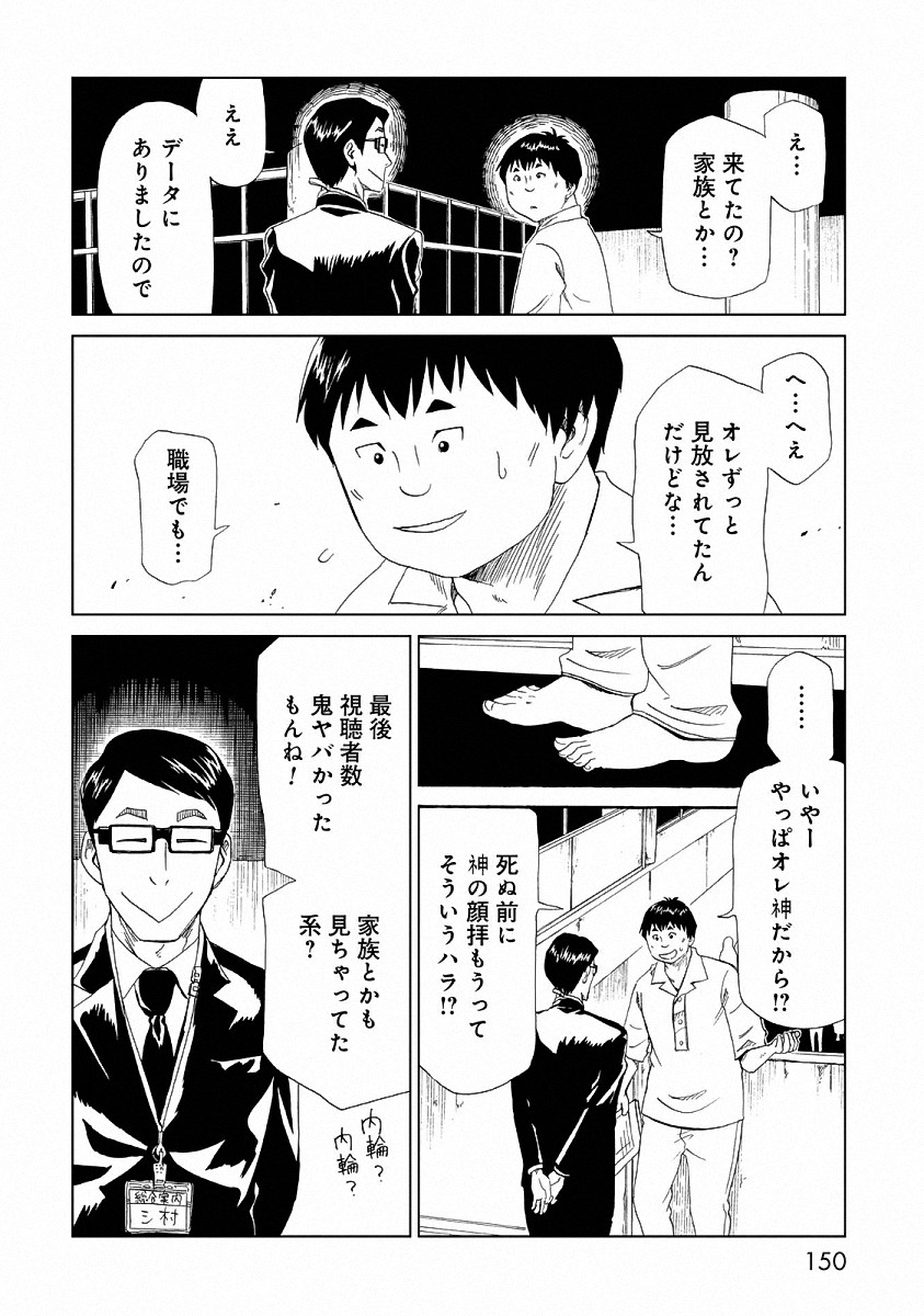 SHIYAKUSHO - raw - Chapter 24 - https://jpdd.alammanga.com/JPDD/34111705/v4jw5xutufo.jpg