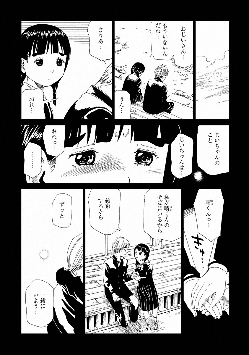 SHIYAKUSHO - raw - Chapter 23 - https://jpdd.alammanga.com/JPDD/34111705/vhi01cazjxe.jpg