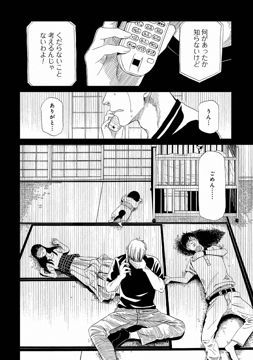 SHIYAKUSHO - raw - Chapter 23 - https://jpdd.alammanga.com/JPDD/34111705/vmppvjp5evd.jpg