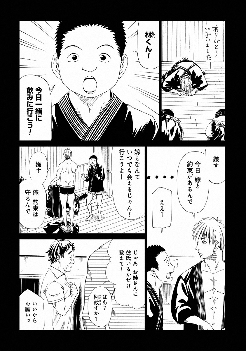 SHIYAKUSHO - raw - Chapter 23 - https://jpdd.alammanga.com/JPDD/34111705/wgsuup1dhjo.jpg