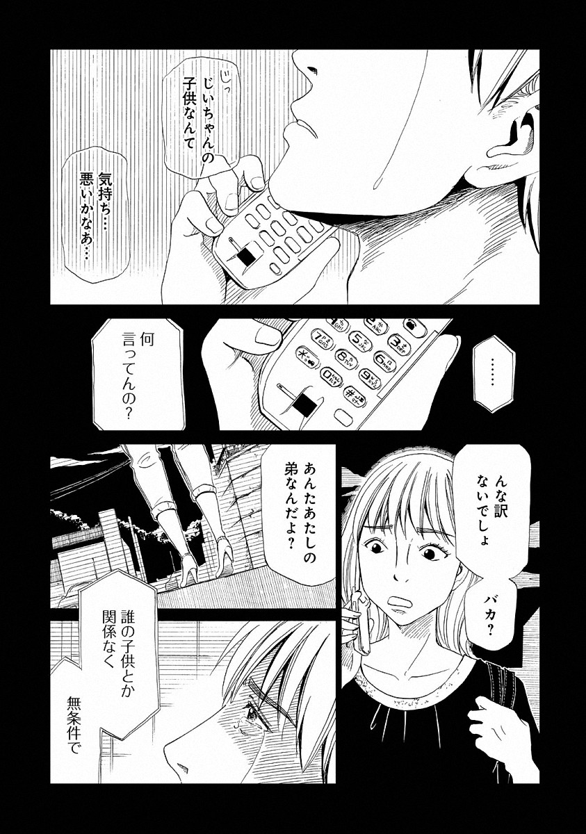 SHIYAKUSHO - raw - Chapter 23 - https://jpdd.alammanga.com/JPDD/34111705/wpngxu21pzi.jpg