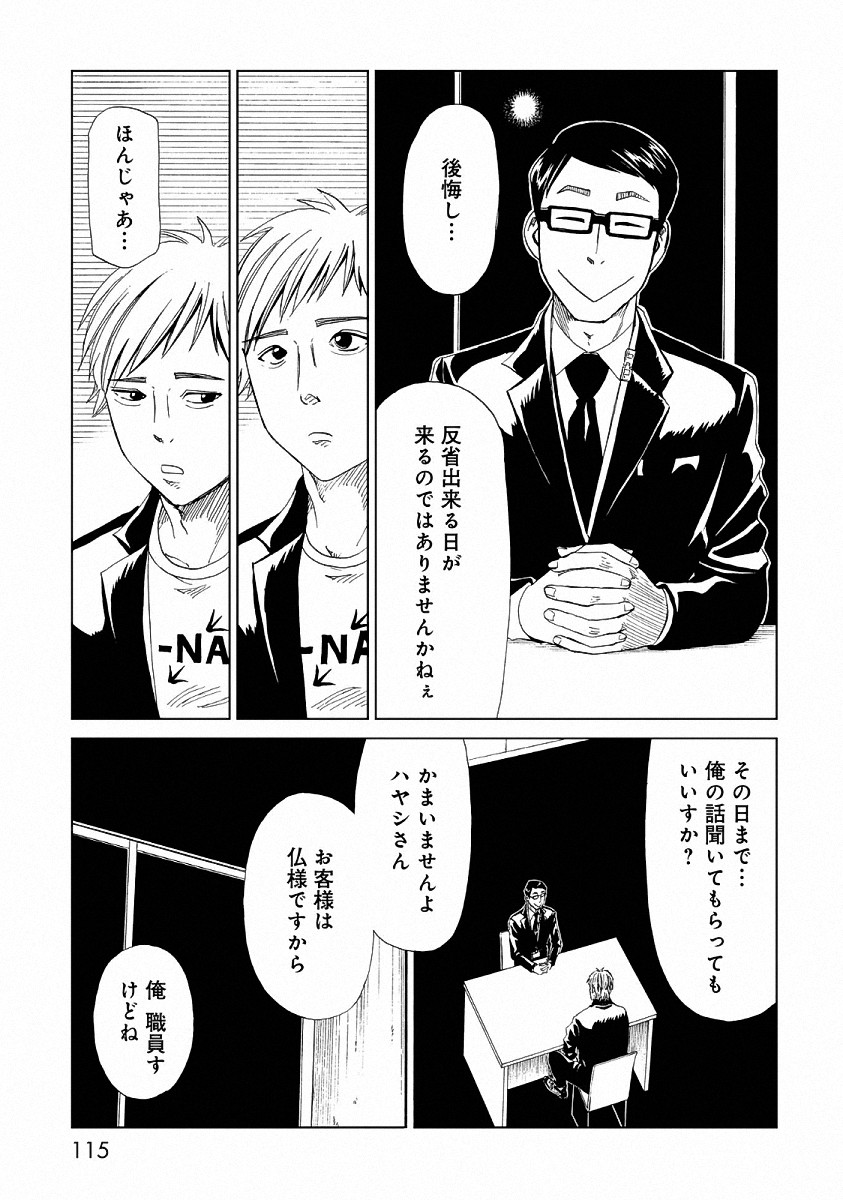 SHIYAKUSHO - raw - Chapter 23 - https://jpdd.alammanga.com/JPDD/34111705/wsduzcvgyca.jpg