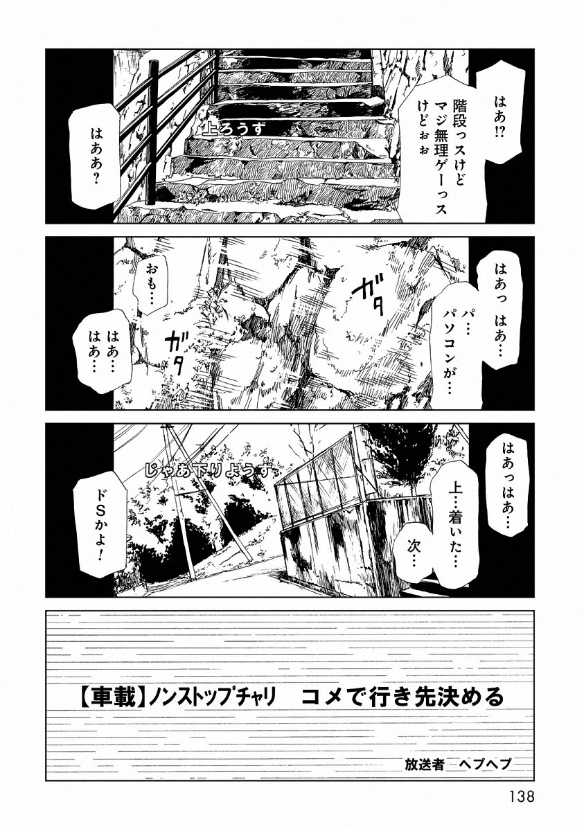 SHIYAKUSHO - raw - Chapter 24 - https://jpdd.alammanga.com/JPDD/34111705/wvchv12h1y1.jpg