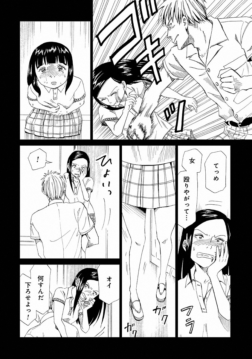 SHIYAKUSHO - raw - Chapter 22 - https://jpdd.alammanga.com/JPDD/34111705/wxoipqkghqy.jpg