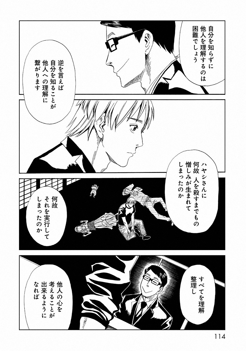 SHIYAKUSHO - raw - Chapter 23 - https://jpdd.alammanga.com/JPDD/34111705/xn3vsns3yip.jpg