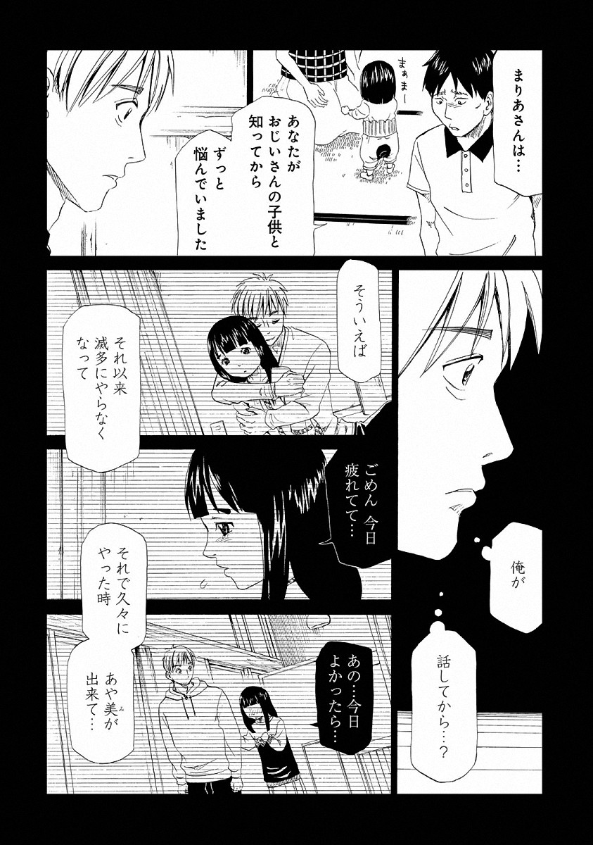 SHIYAKUSHO - raw - Chapter 23 - https://jpdd.alammanga.com/JPDD/34111705/xnmq1gr0nji.jpg