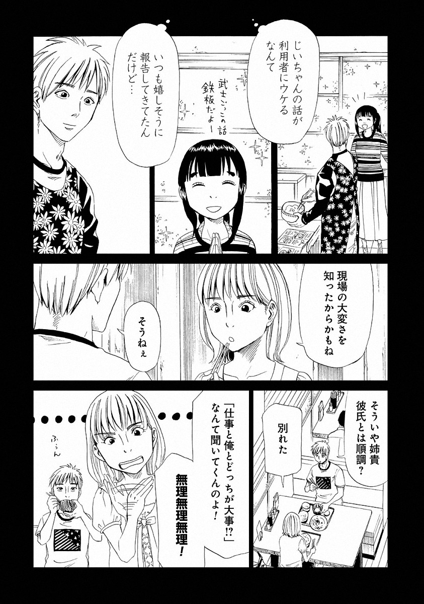 SHIYAKUSHO - raw - Chapter 23 - https://jpdd.alammanga.com/JPDD/34111705/xzozatymjck.jpg