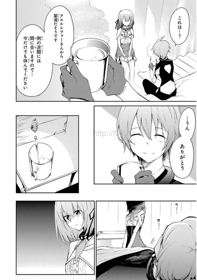 SAIJAKU MUHAI NO SHINSOU KIRYUU Chapter 17 - Page 38