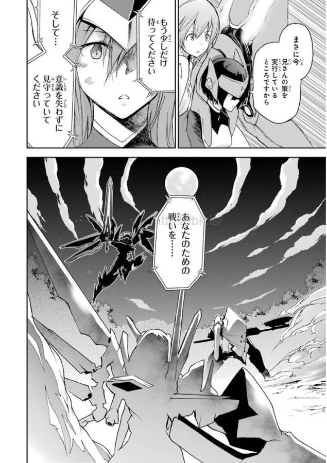 SAIJAKU MUHAI NO SHINSOU KIRYUU Chapter 18 - Page 54